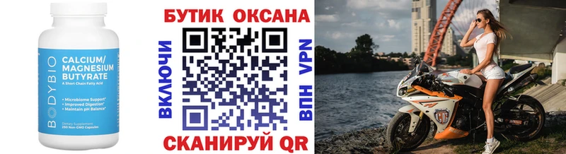 Бутират 99% Кингисепп