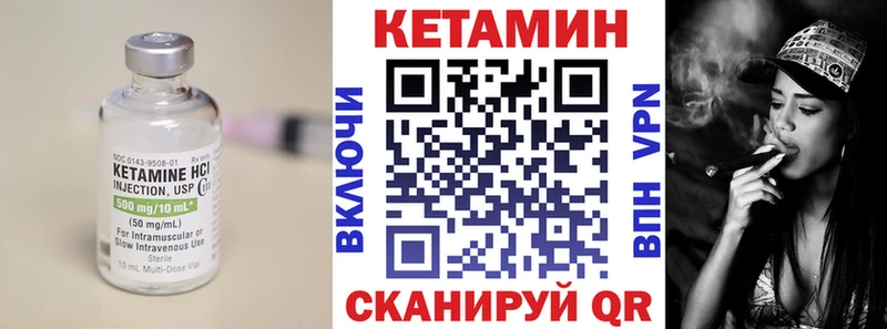 КЕТАМИН VHQ  Кингисепп 