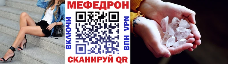 Мефедрон кристаллы Кингисепп