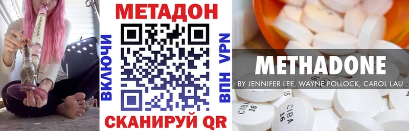 МЕТАДОН кристалл Кингисепп